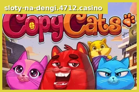 Copy Cats