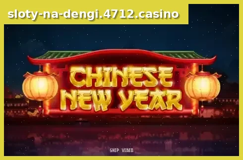 Chinese New Year